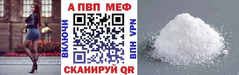 Купить  Певек  А ПВП кристаллы 