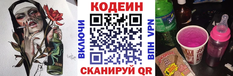 Кодеин напиток Lean (лин)  Купить где  Певек 