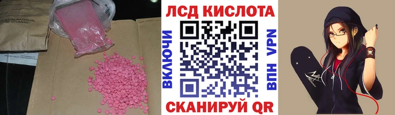 Лсд 25 экстази кислота  Купить закладки  Певек 